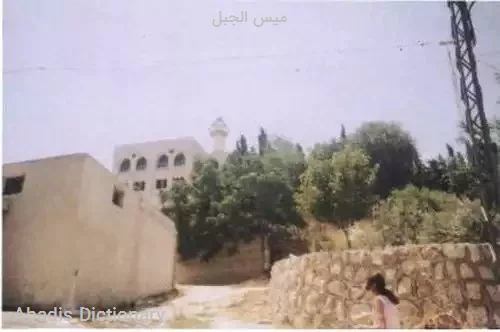 میس الجبل